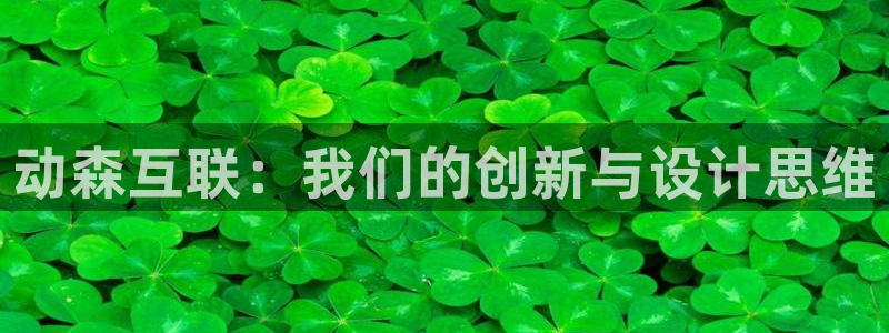 先锋娱乐管理集团招聘：动森互联