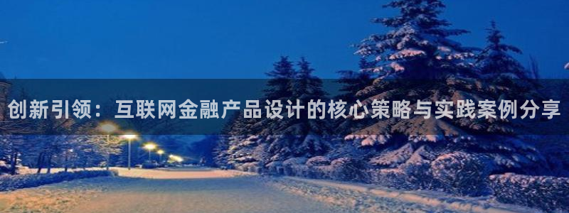 威斯汀娱乐先锋