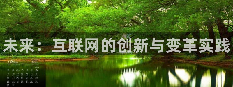 先锋娱乐是不是骗子：未来：互联